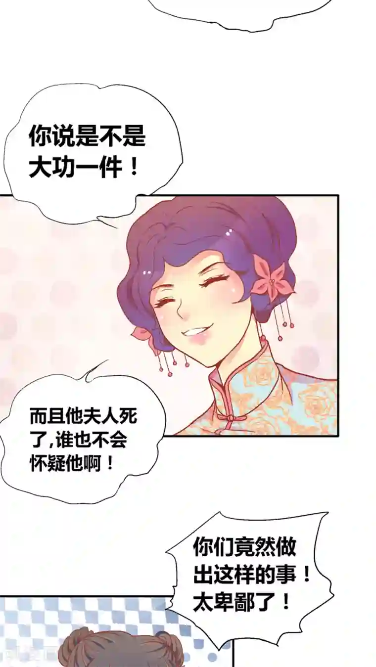 一剪澜裳第46话