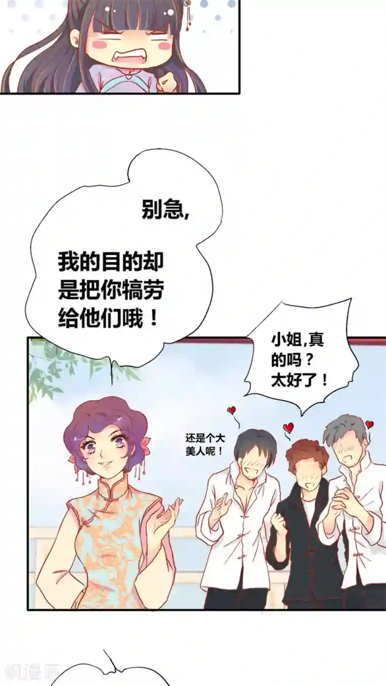 一剪澜裳第46话