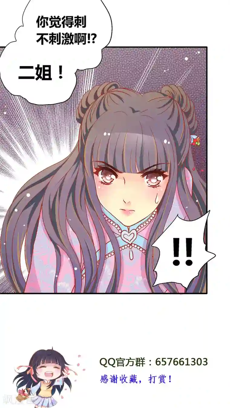 一剪澜裳第46话