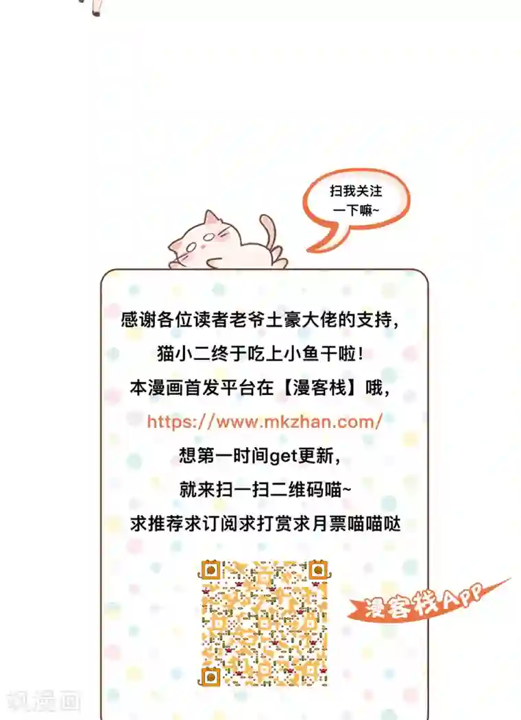 一剪澜裳第46话