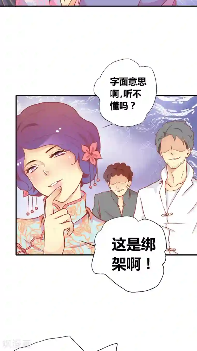 一剪澜裳第46话