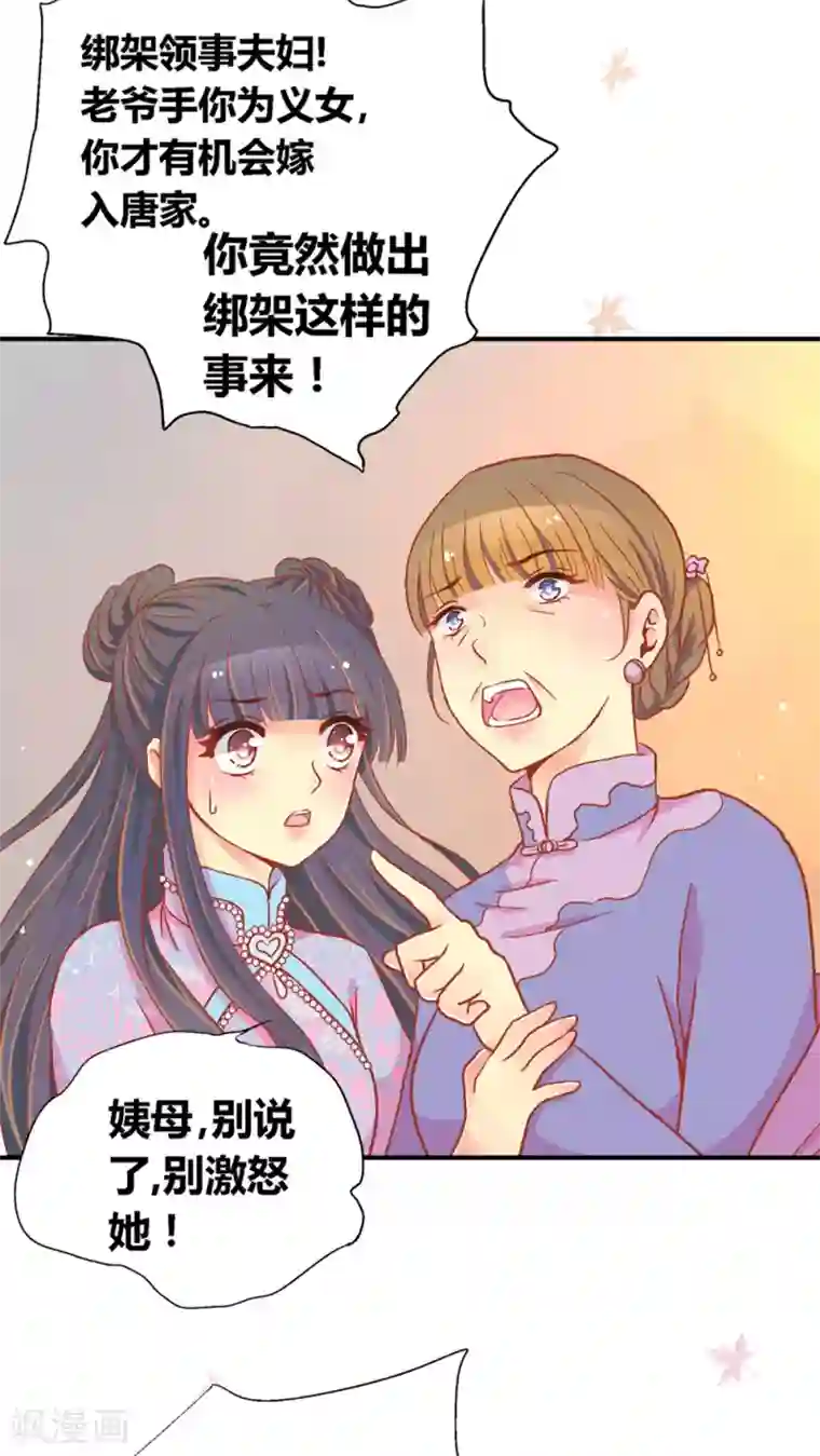 一剪澜裳第46话