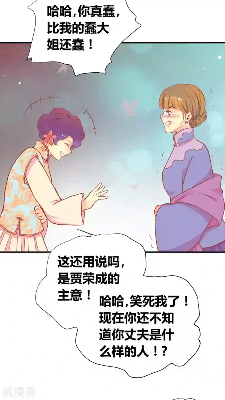 一剪澜裳第46话