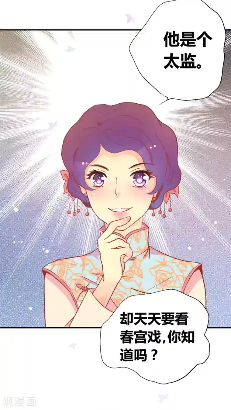 一剪澜裳第46话