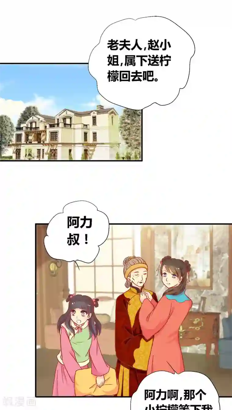 一剪澜裳第47话