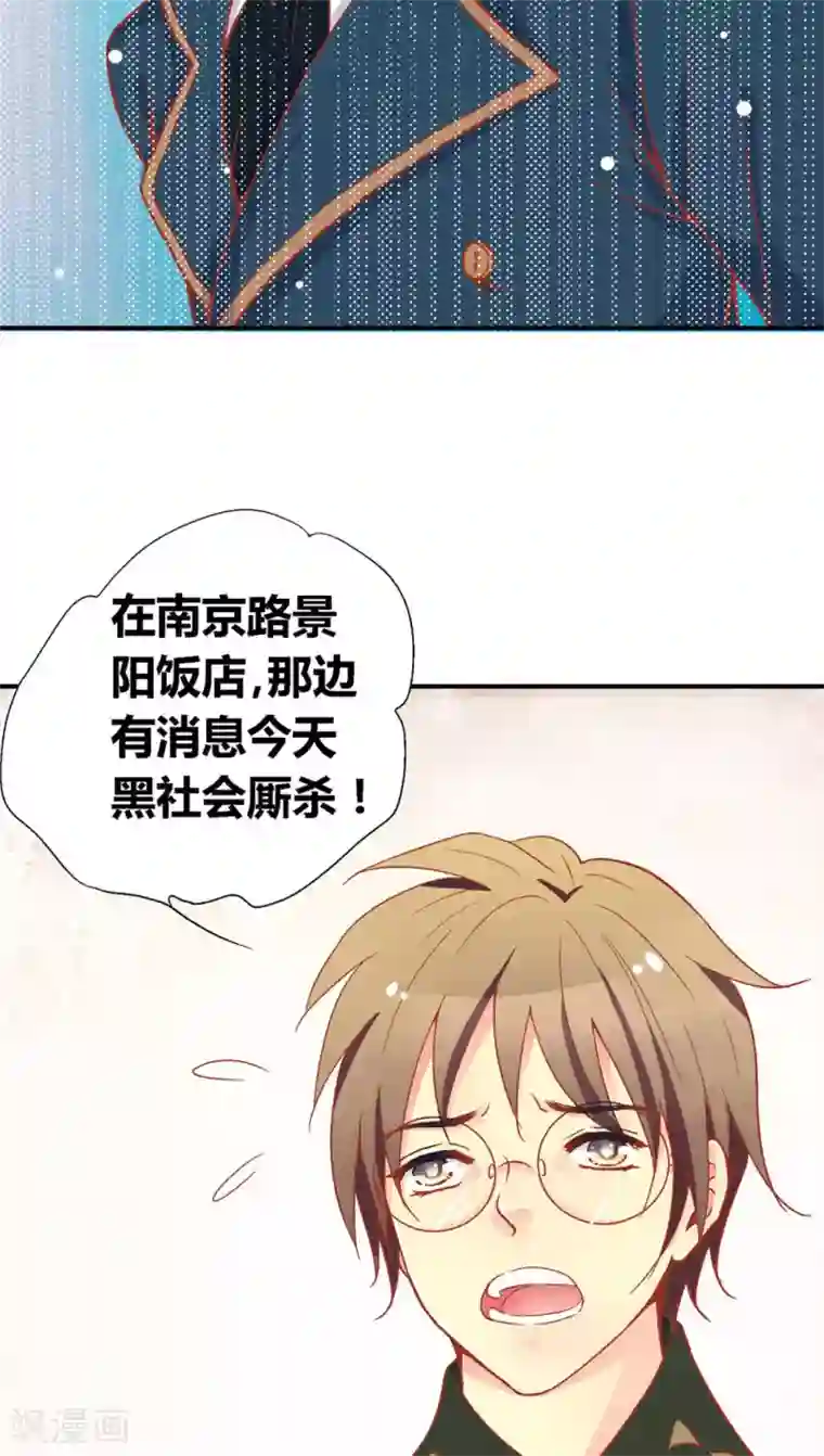 一剪澜裳第47话