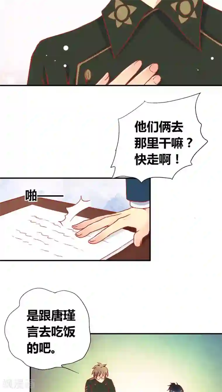 一剪澜裳第47话