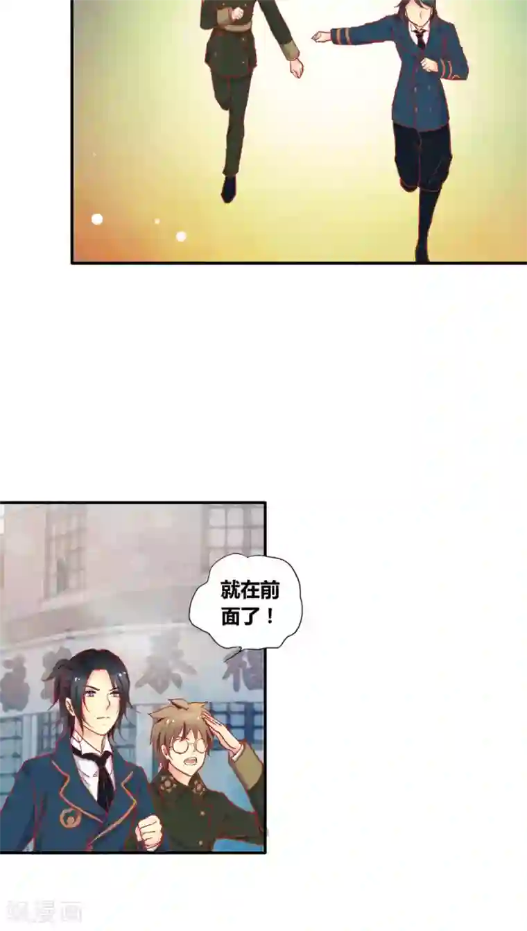 一剪澜裳第47话