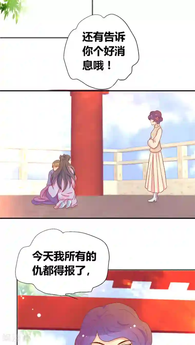 一剪澜裳第47话