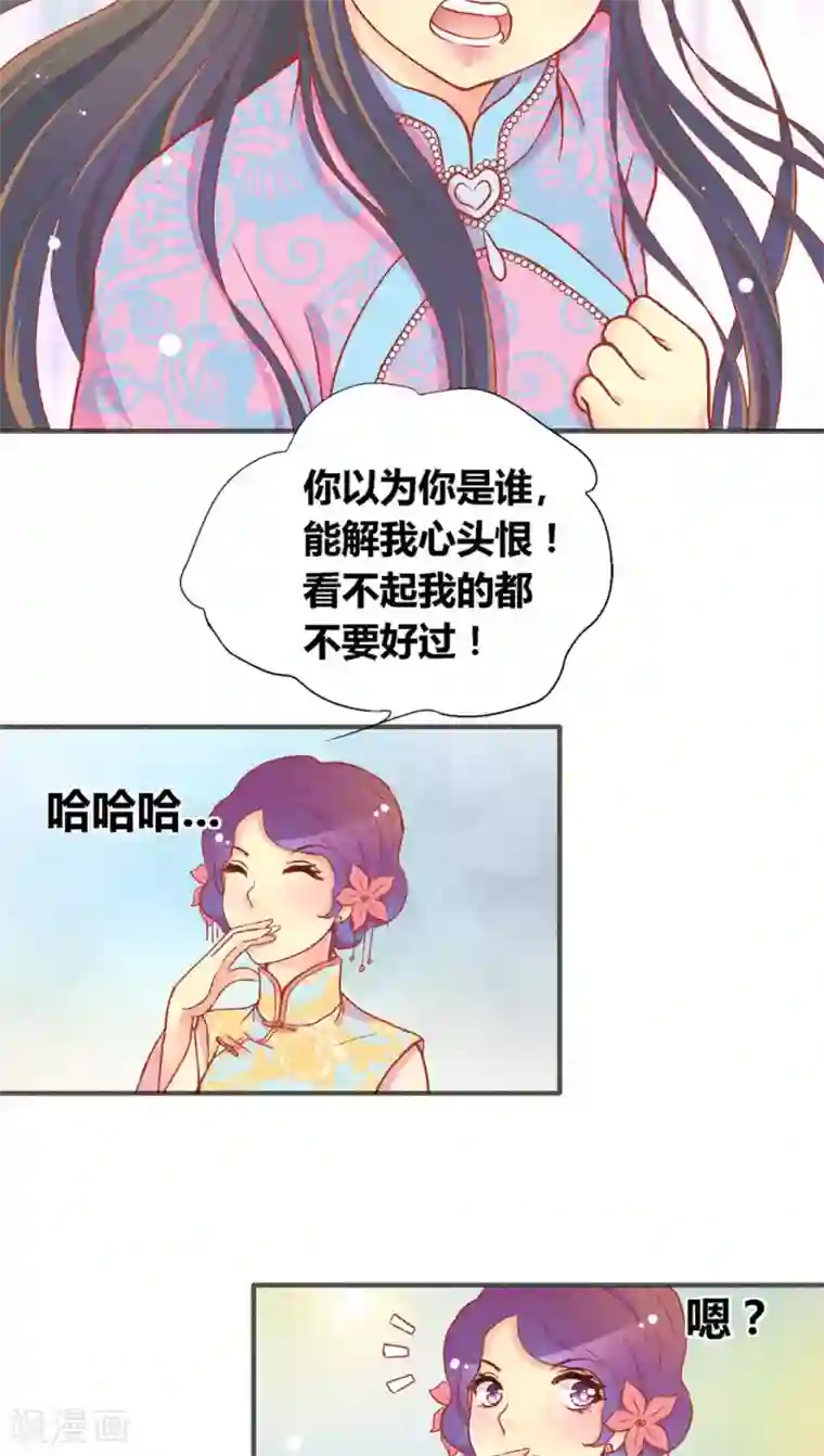 一剪澜裳第47话