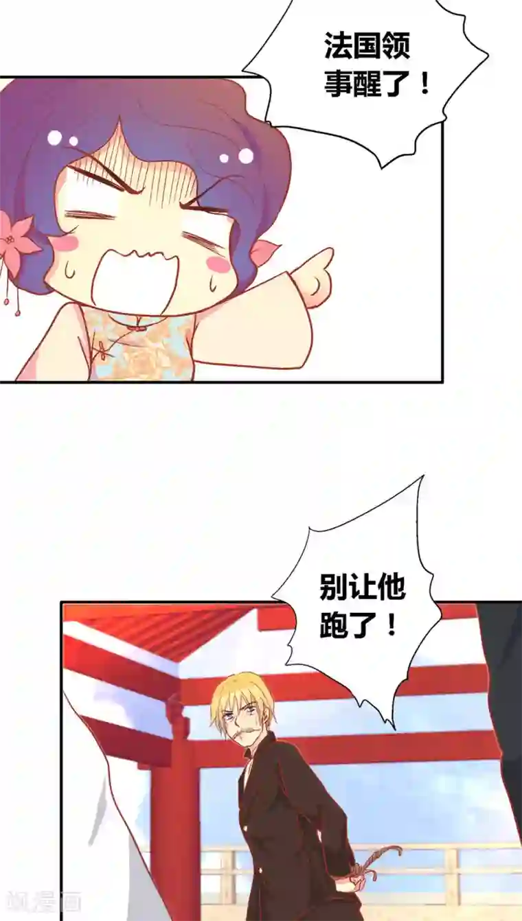 一剪澜裳第47话