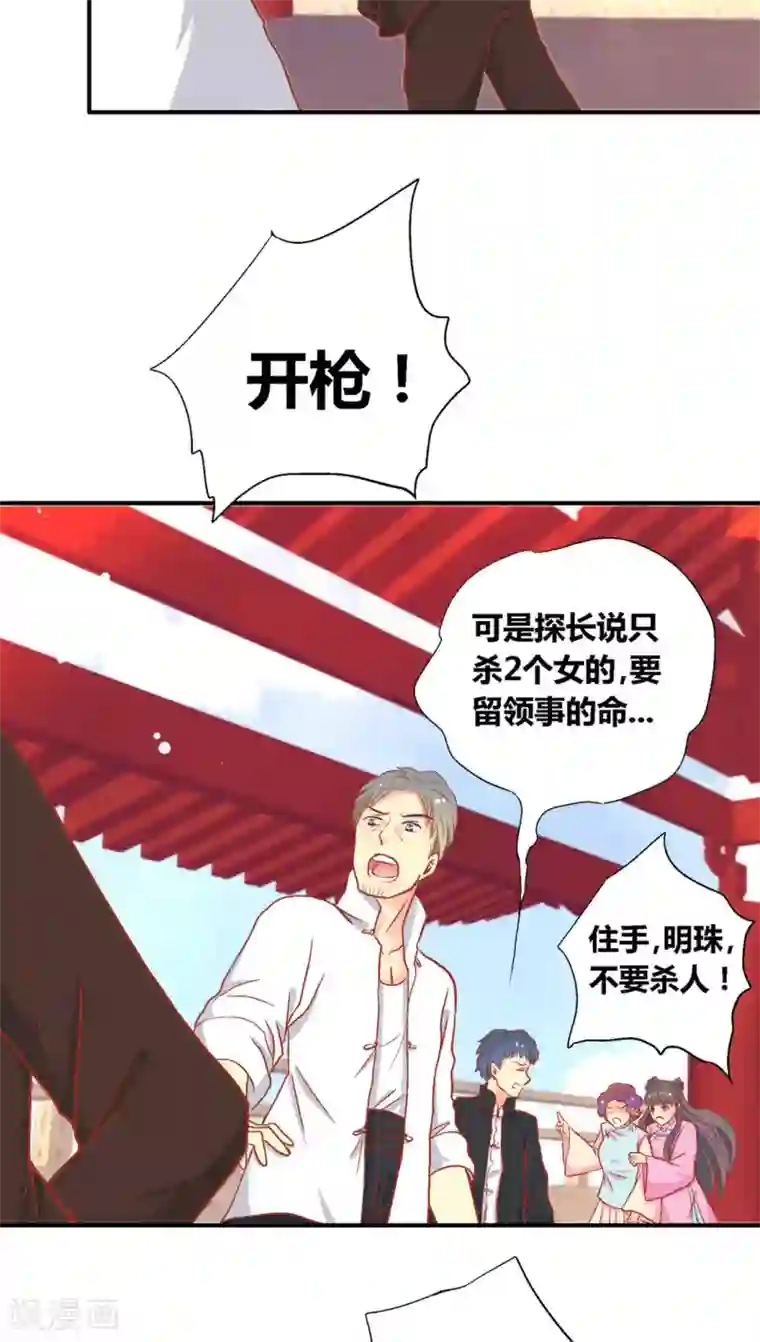 一剪澜裳第47话