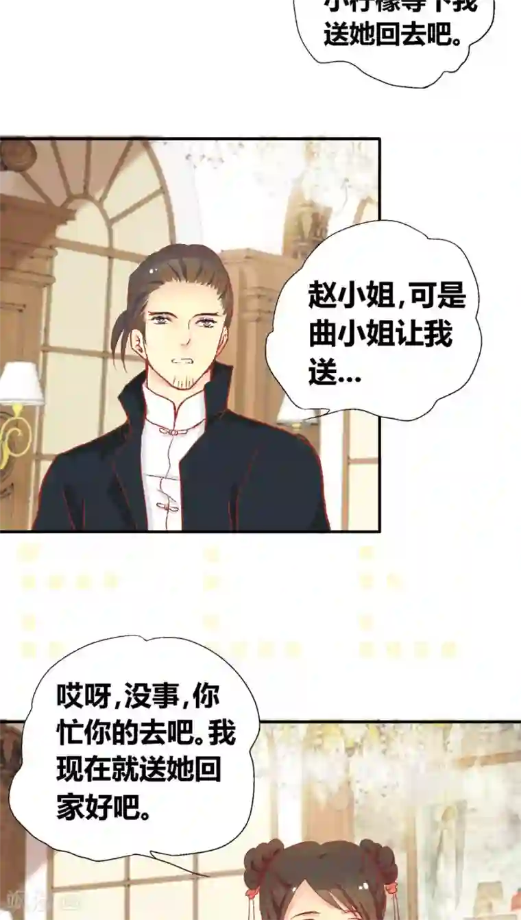 一剪澜裳第47话