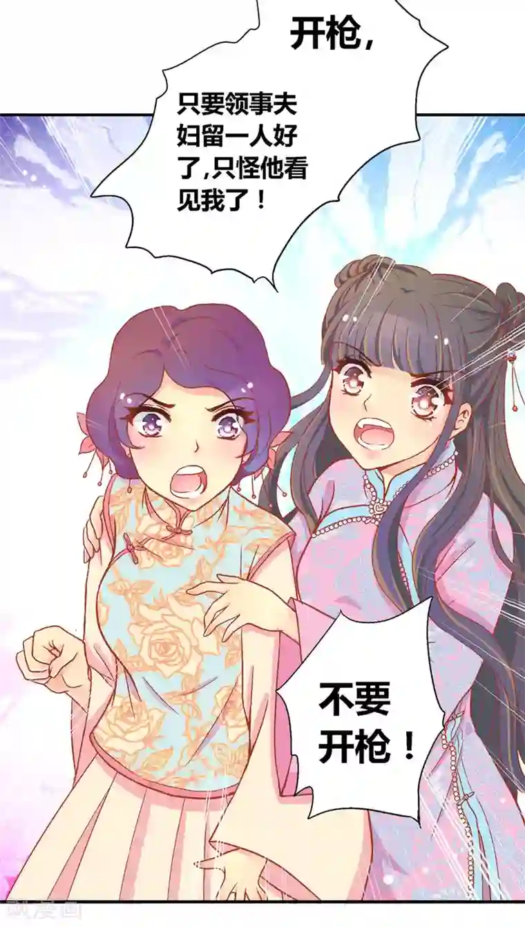 一剪澜裳第47话