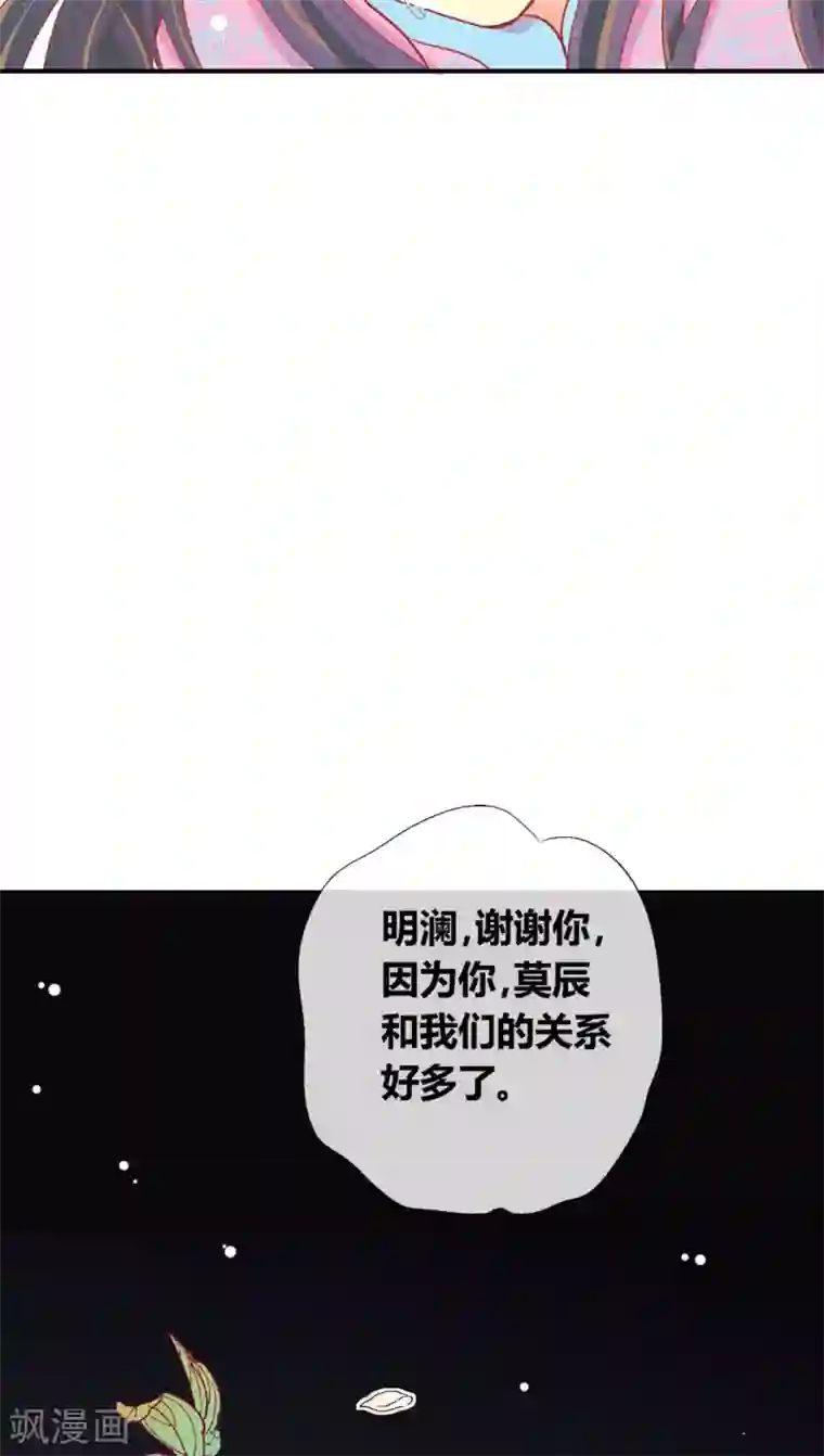 一剪澜裳第47话