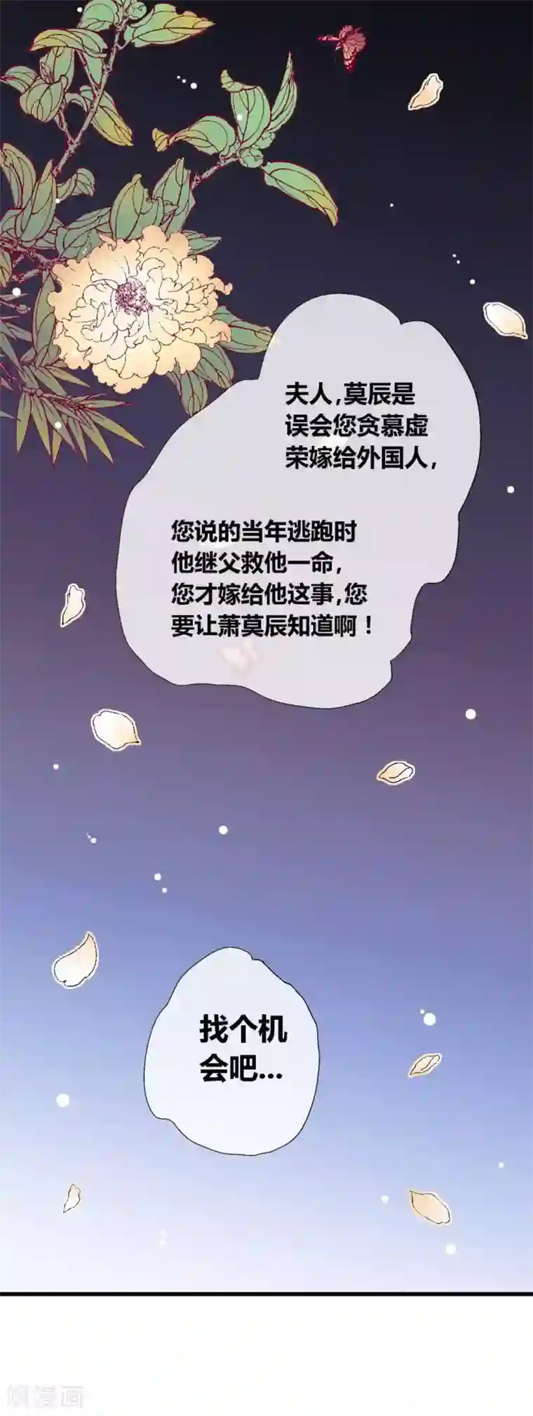 一剪澜裳第47话