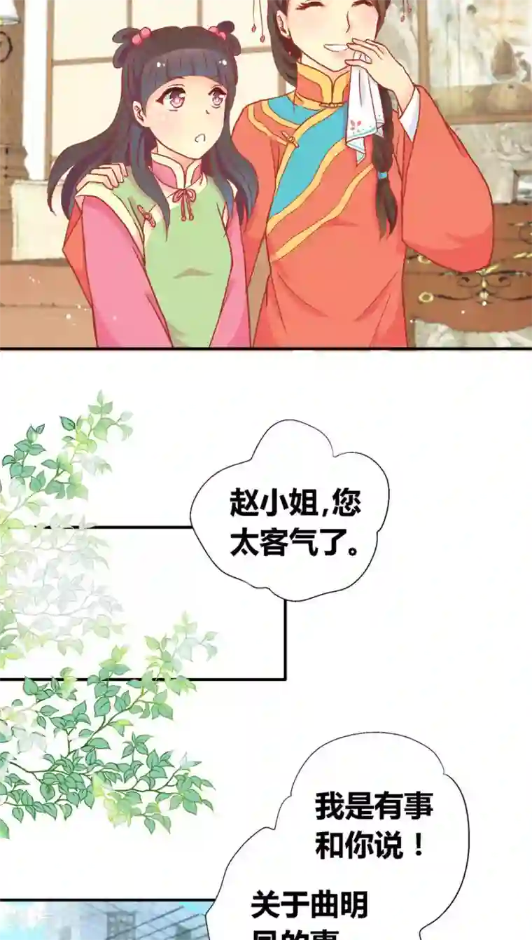 一剪澜裳第47话