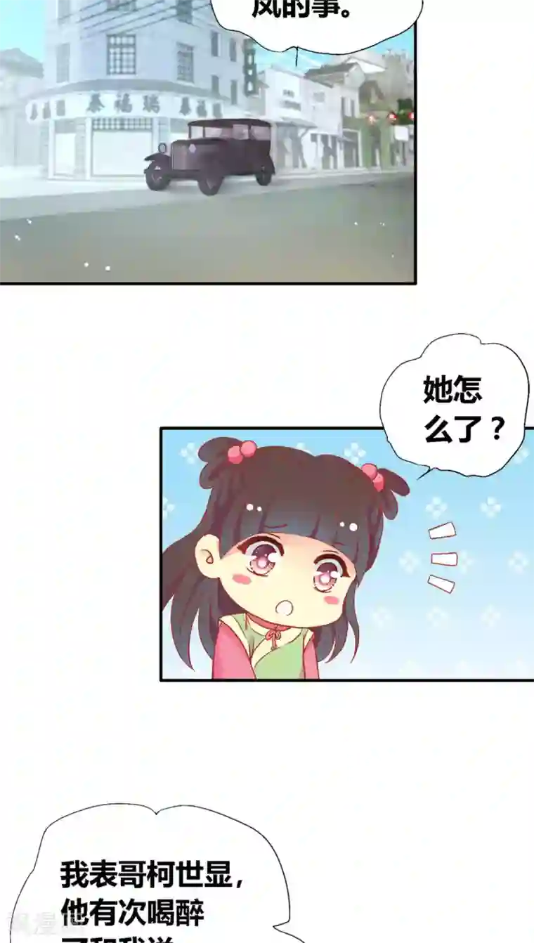 一剪澜裳第47话