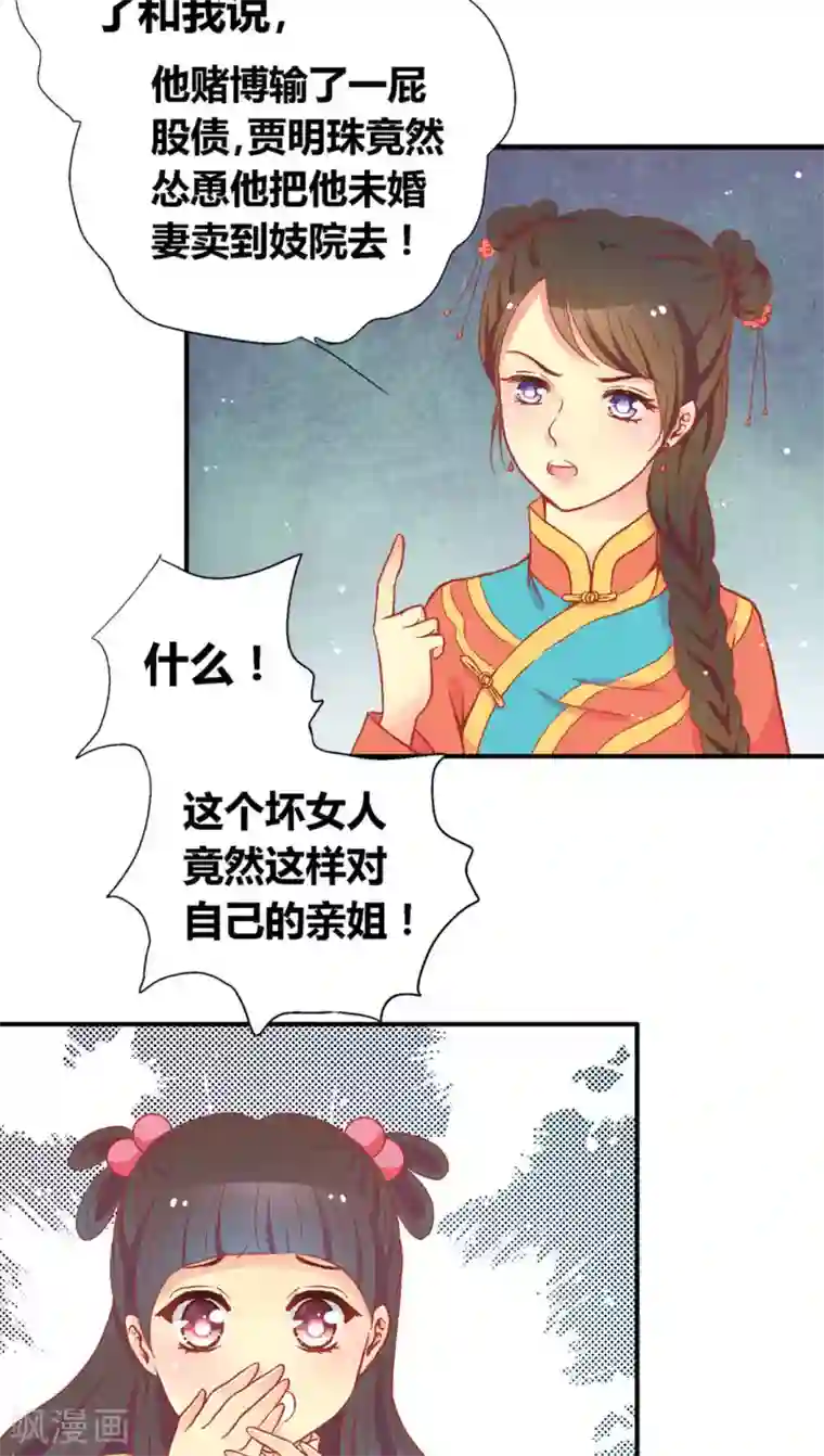 一剪澜裳第47话