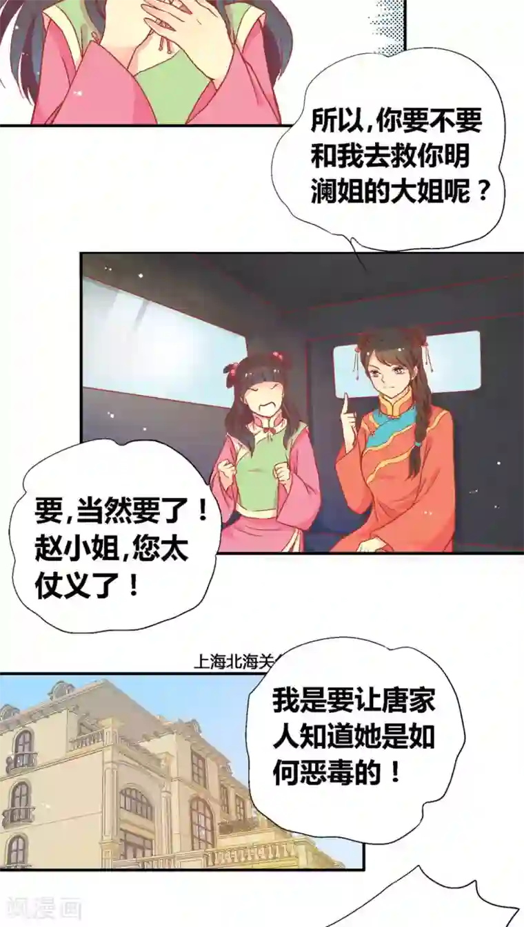 一剪澜裳第47话