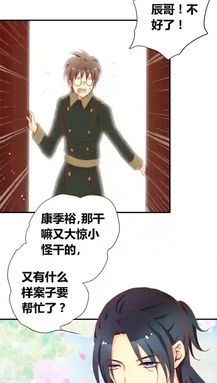 一剪澜裳第47话