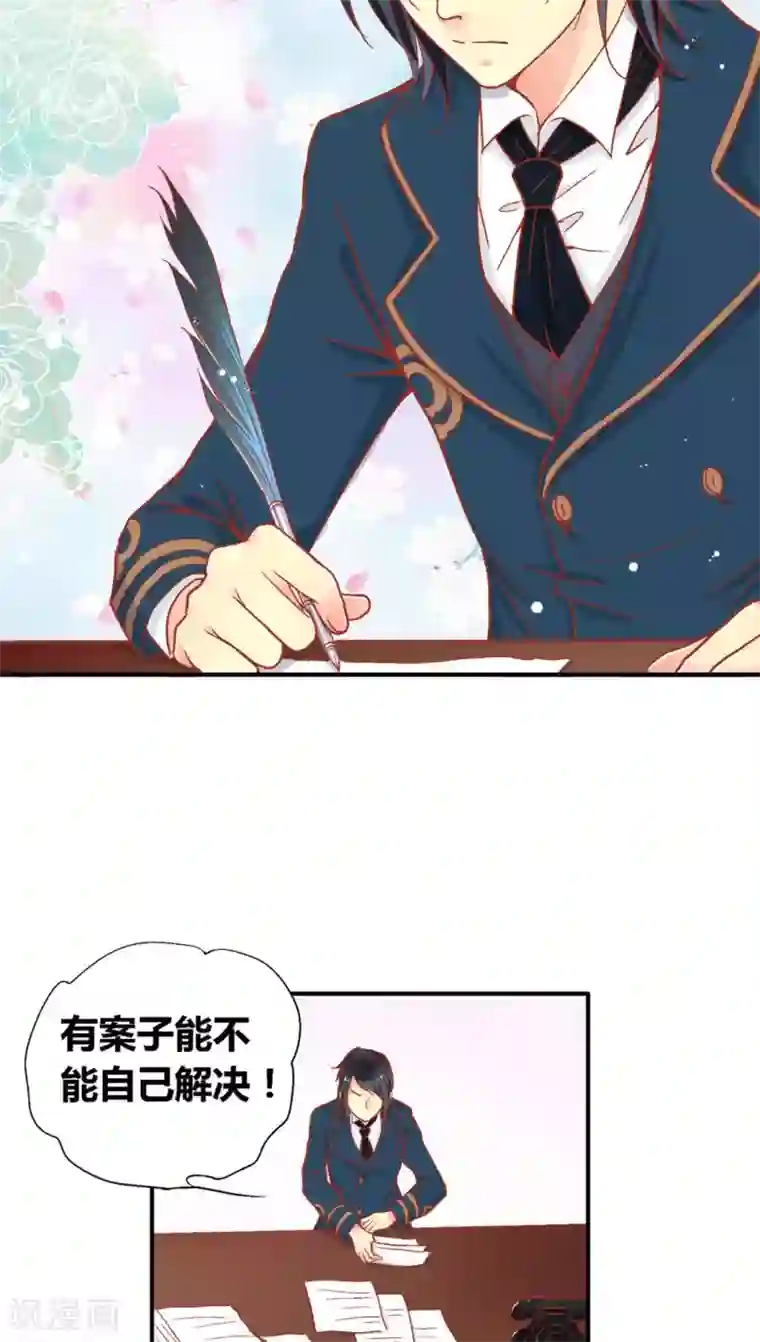 一剪澜裳第47话