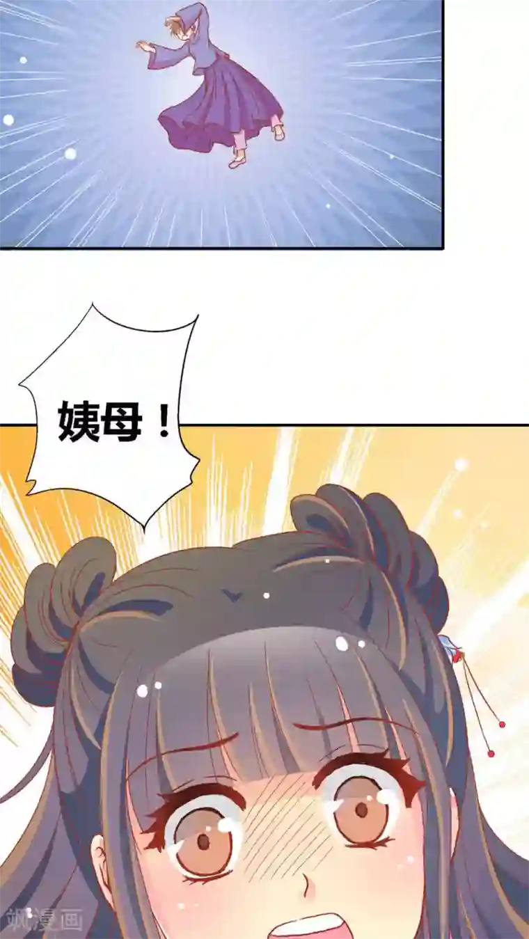 一剪澜裳第48话