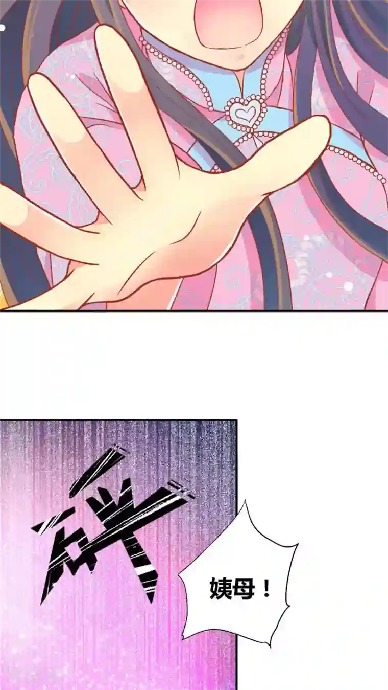 一剪澜裳第48话