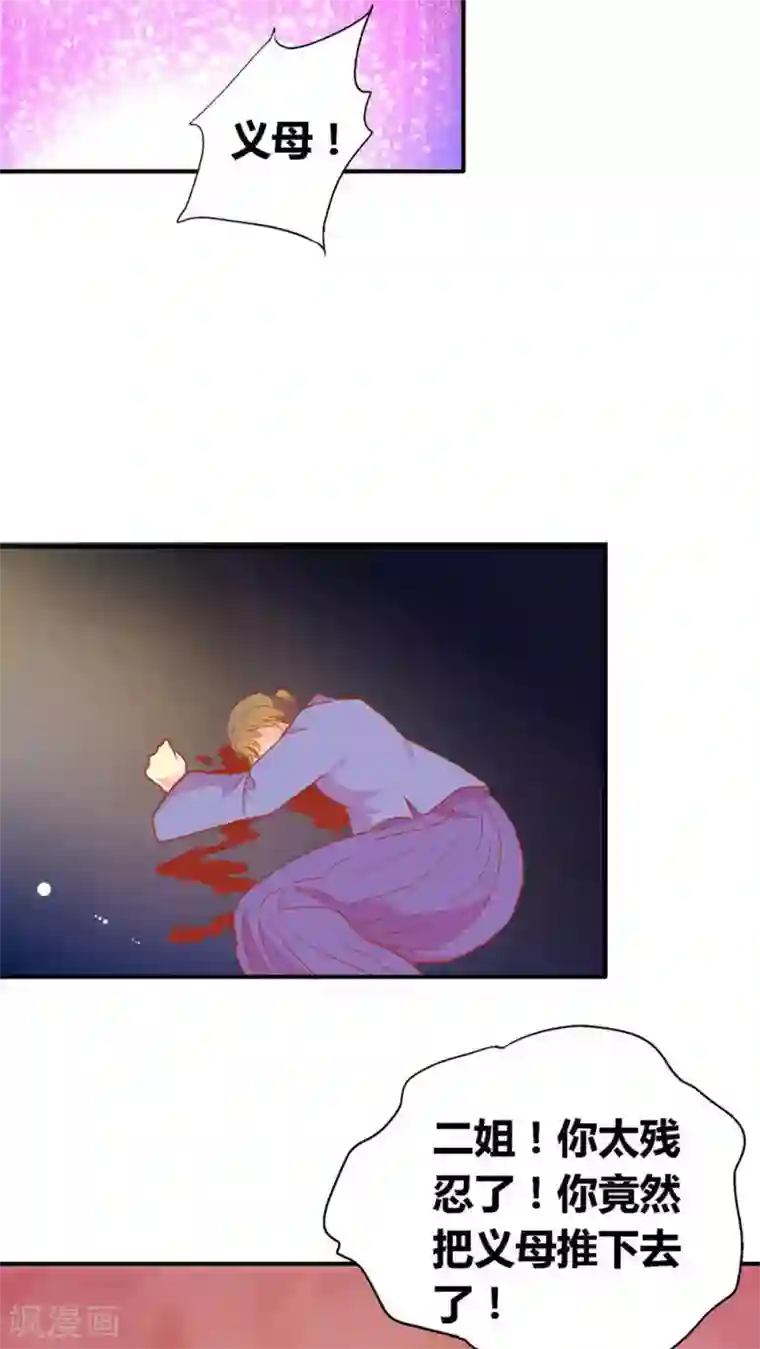 一剪澜裳第48话