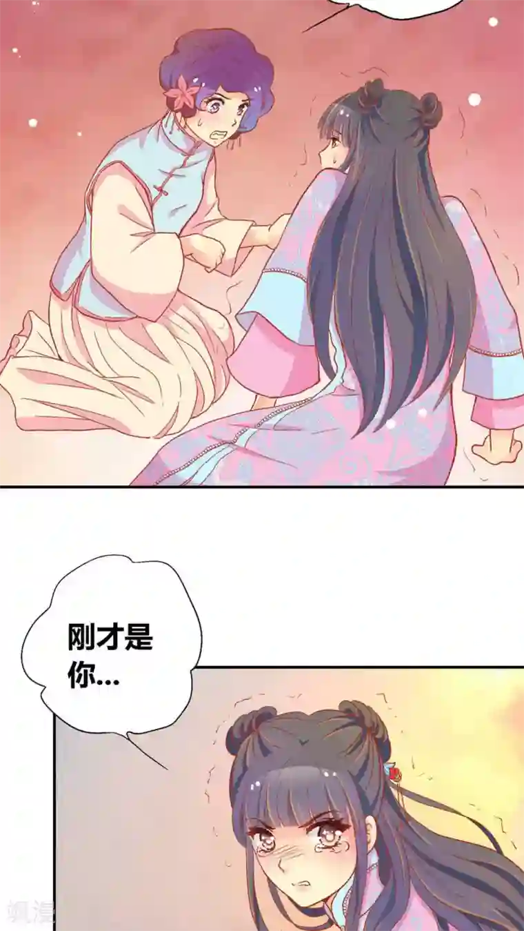 一剪澜裳第48话
