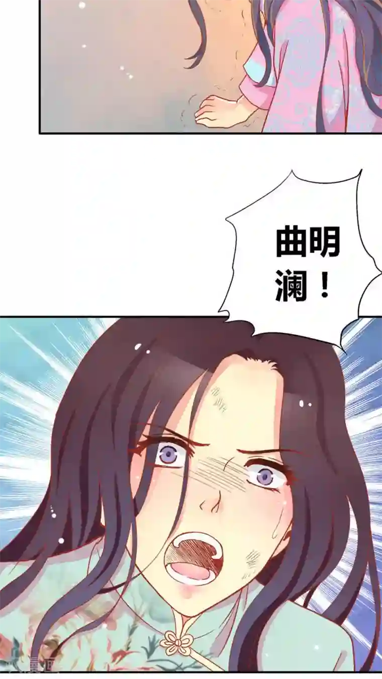 一剪澜裳第48话