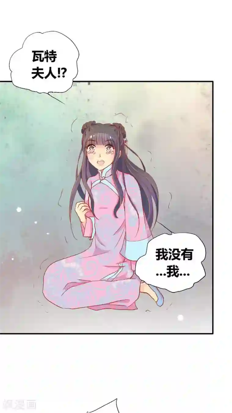 一剪澜裳第48话