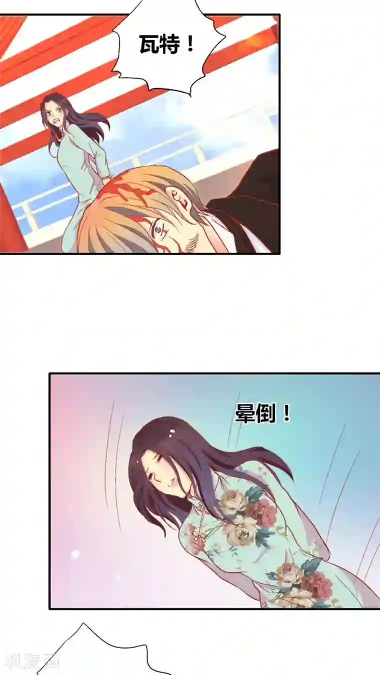 一剪澜裳第48话