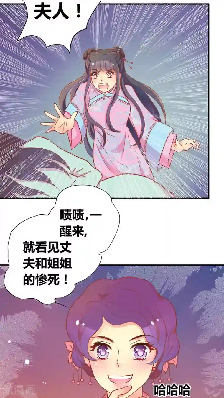 一剪澜裳第48话