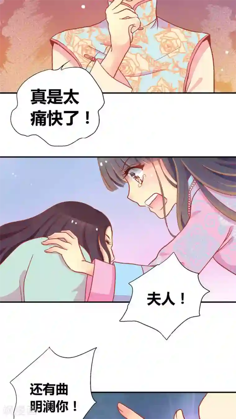 一剪澜裳第48话