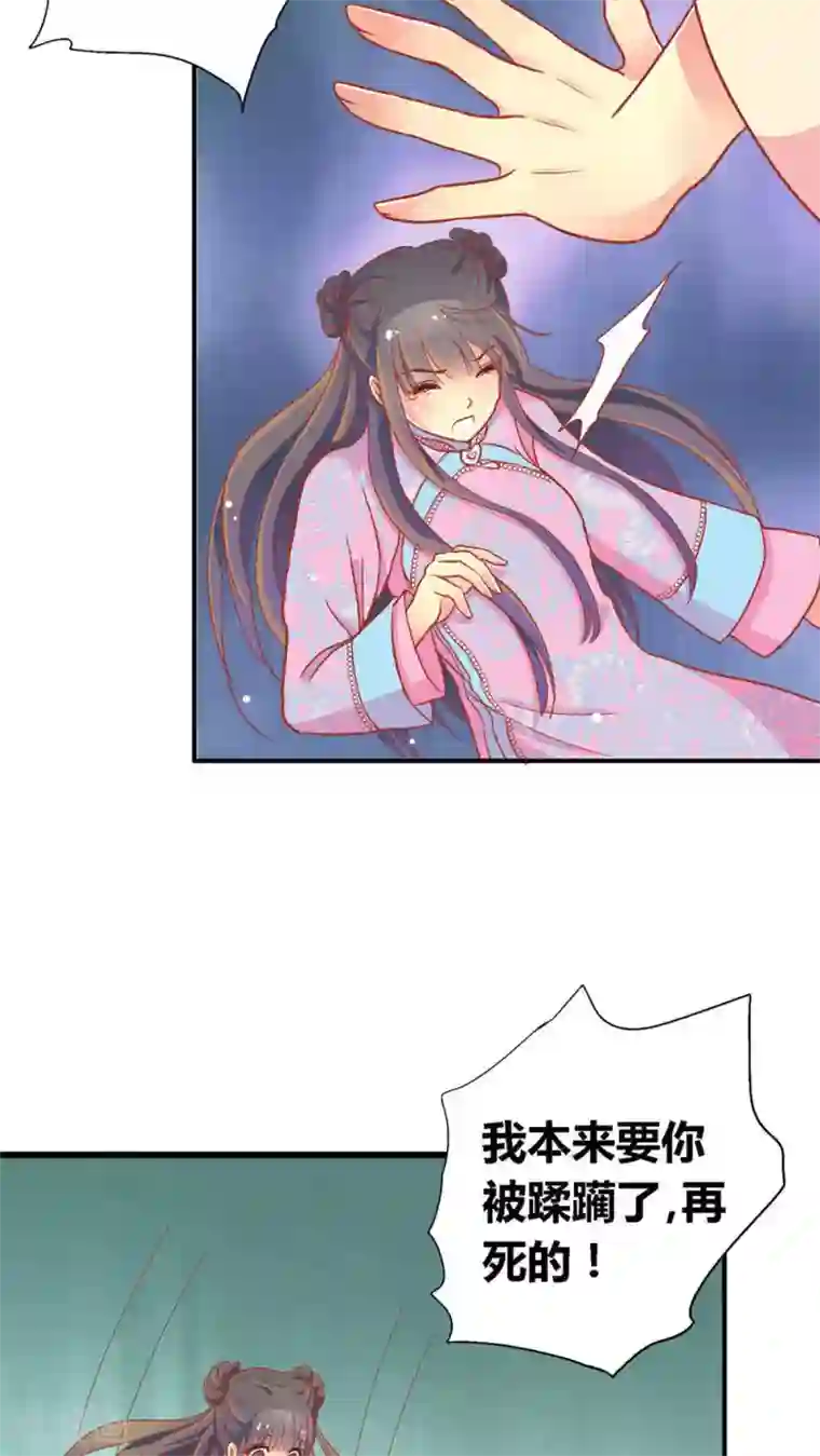 一剪澜裳第48话