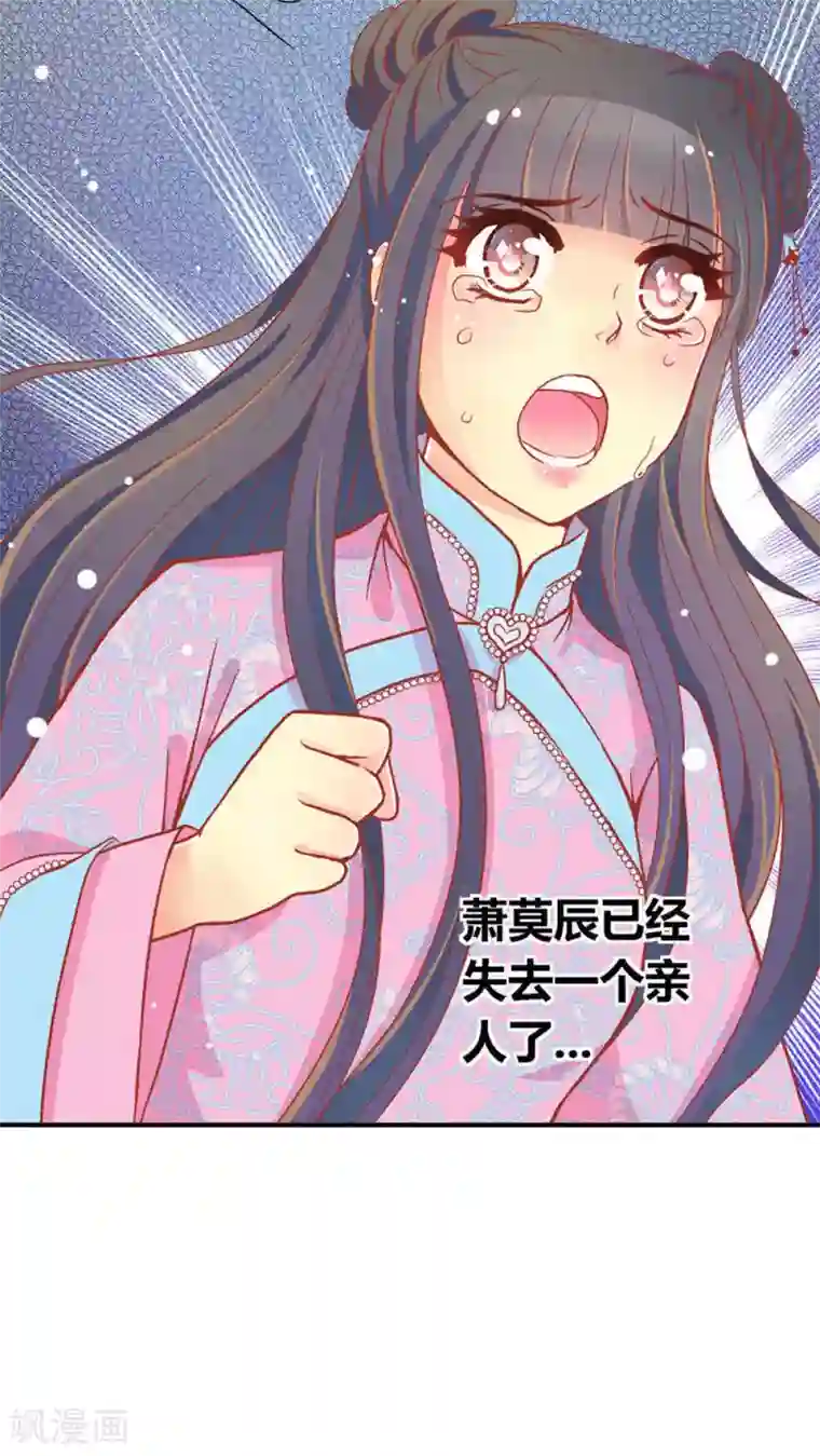 一剪澜裳第48话