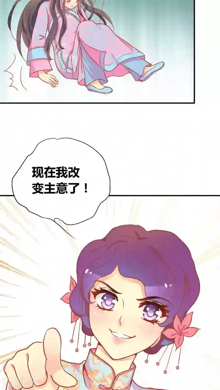一剪澜裳第48话
