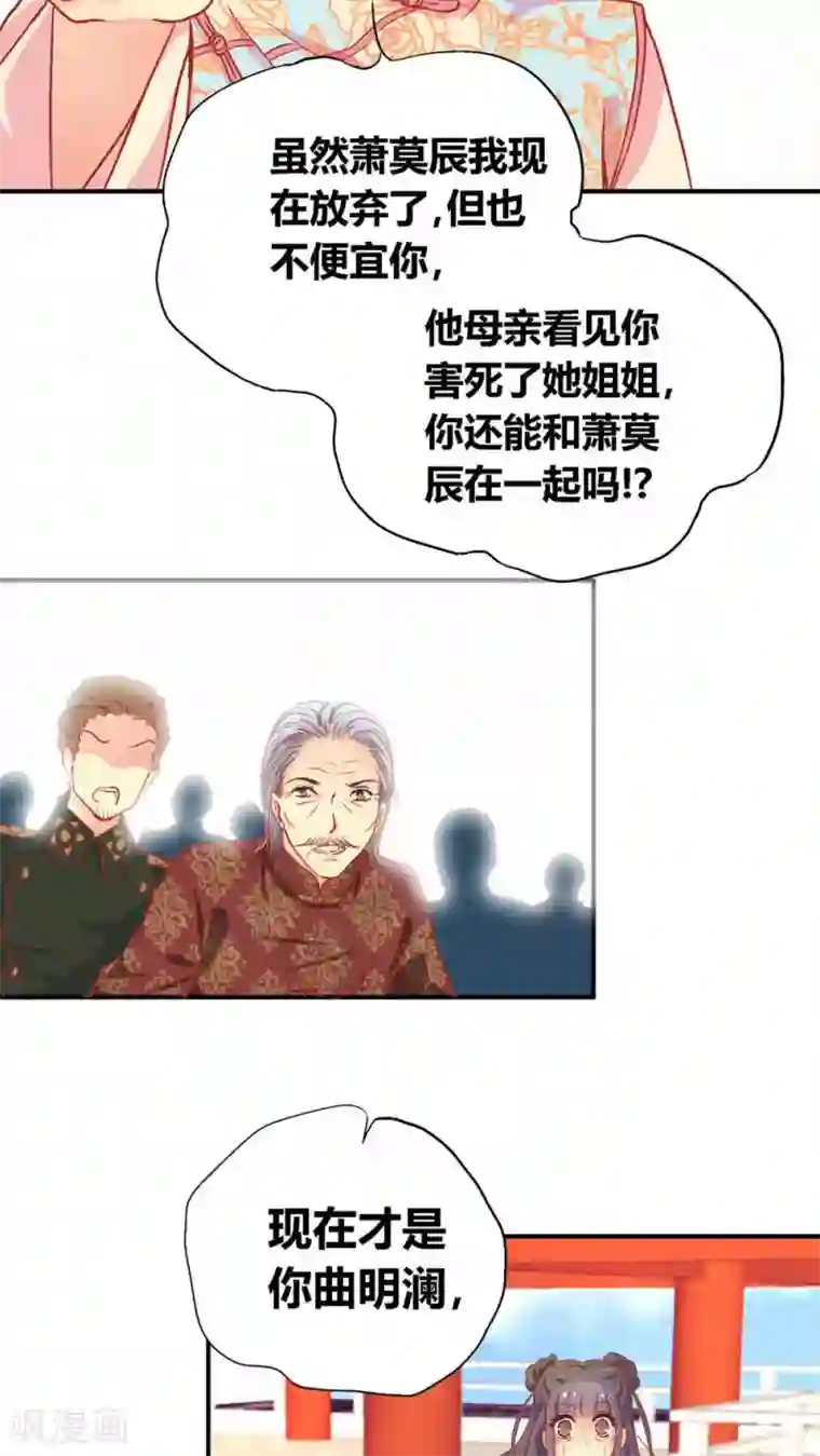 一剪澜裳第48话