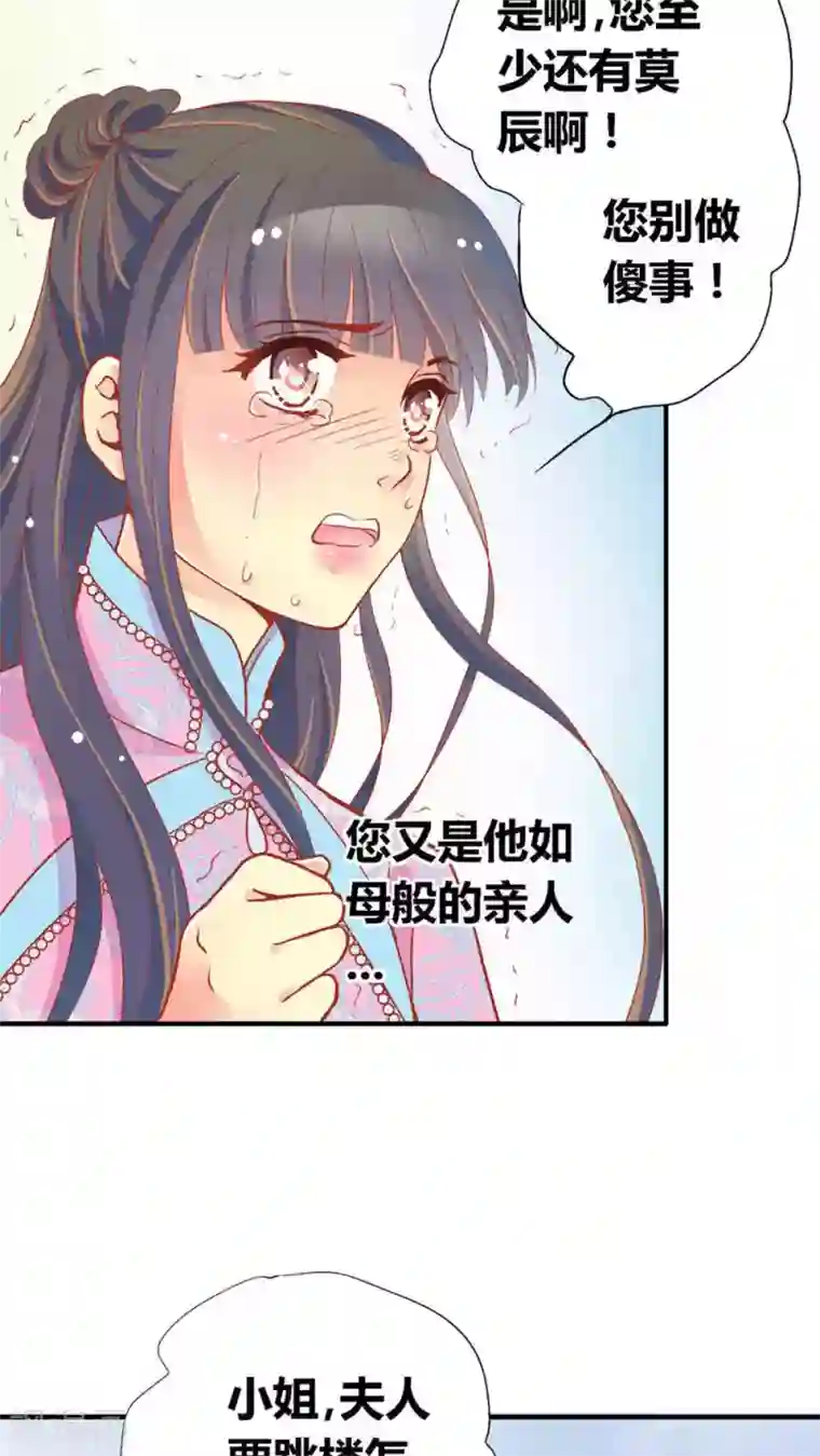 一剪澜裳第48话