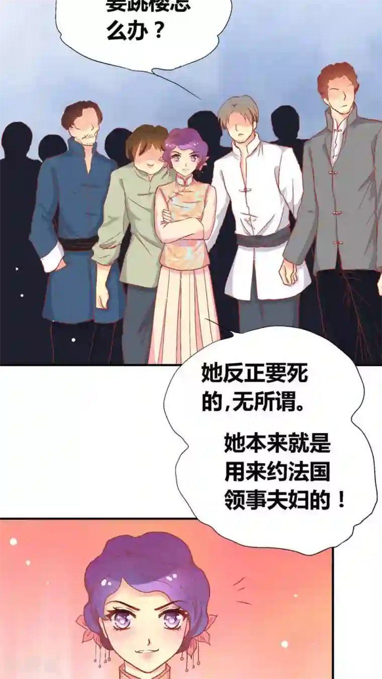一剪澜裳第48话
