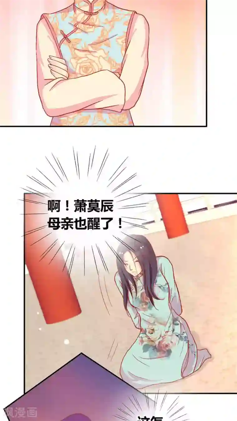 一剪澜裳第48话