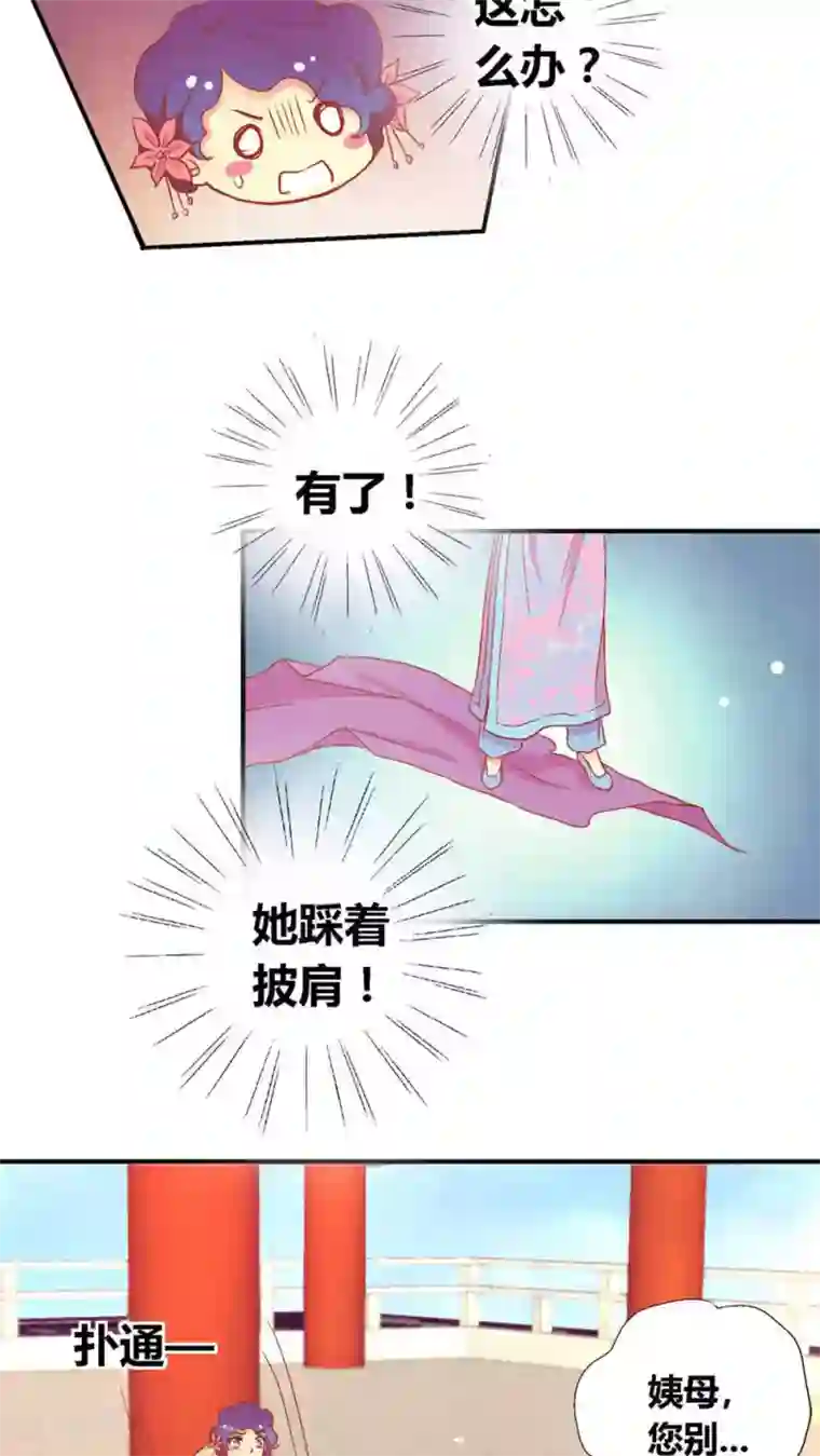 一剪澜裳第48话