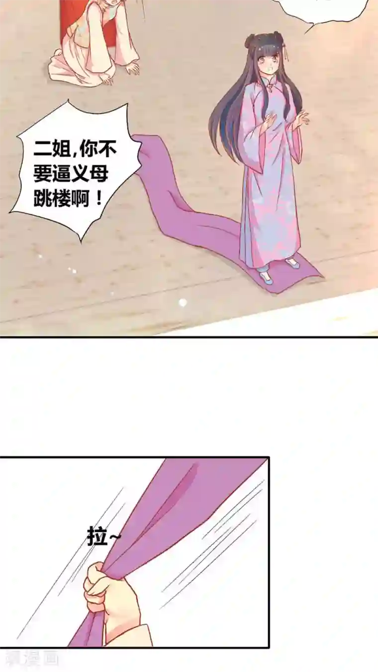 一剪澜裳第48话