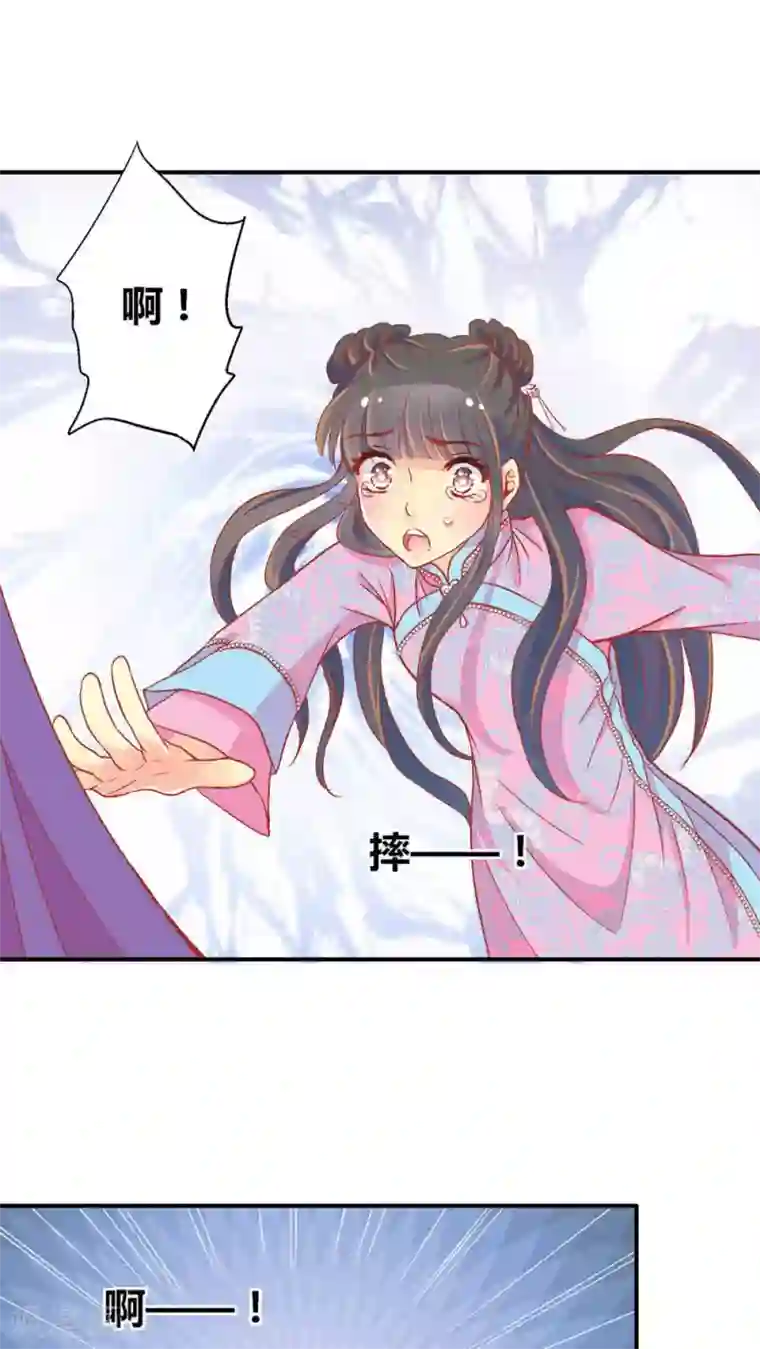 一剪澜裳第48话