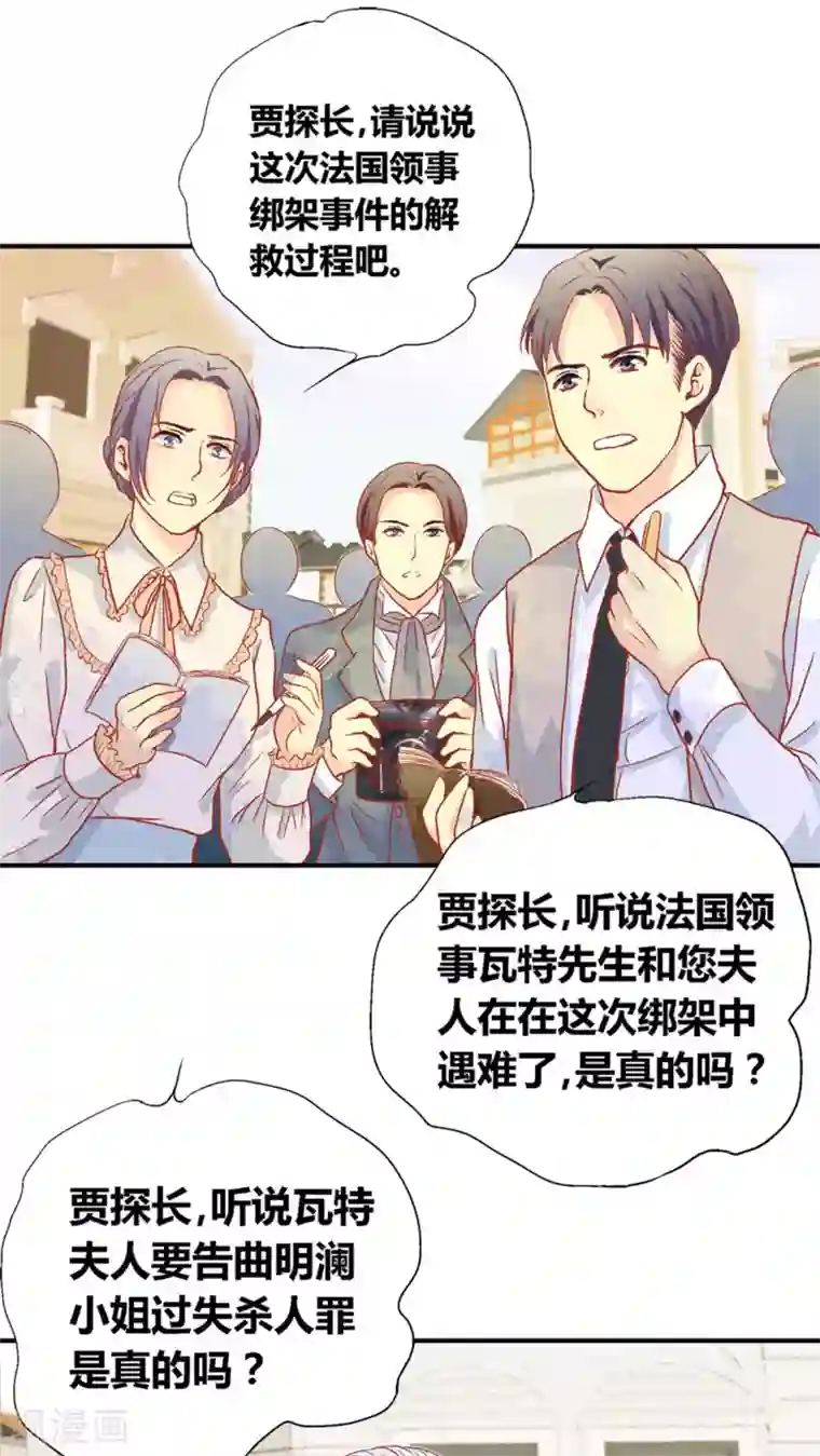 一剪澜裳第49话