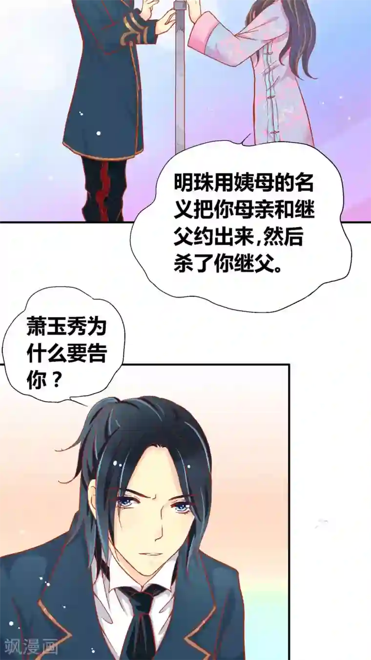 一剪澜裳第49话