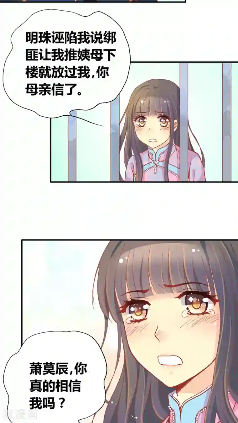 一剪澜裳第49话