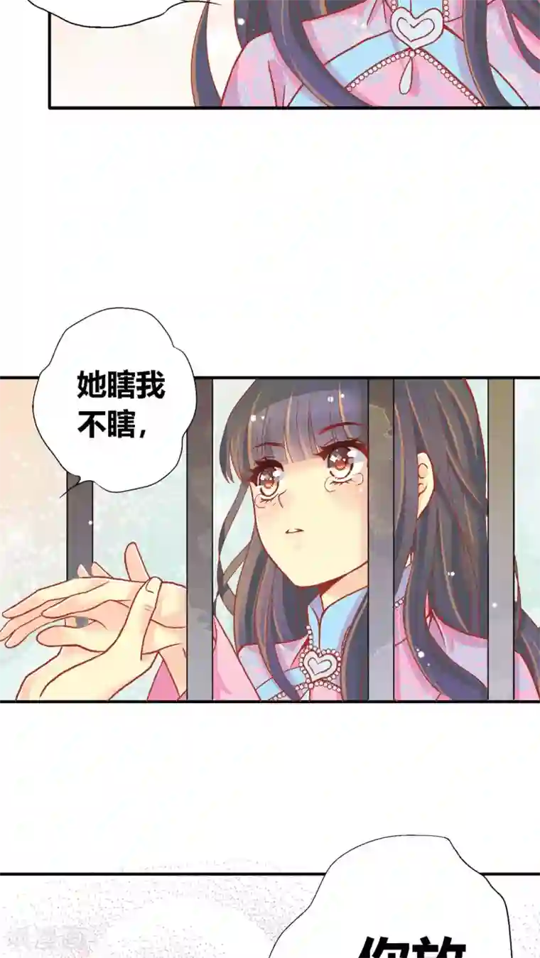 一剪澜裳第49话