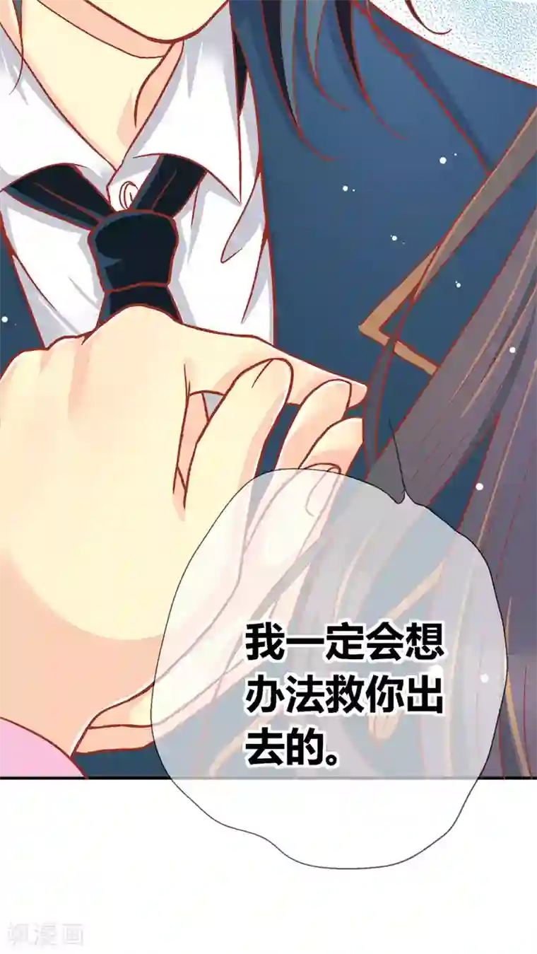 一剪澜裳第49话